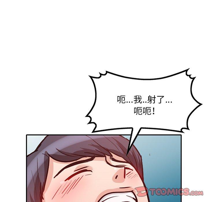 不良大嫂 第 23 話 第111页