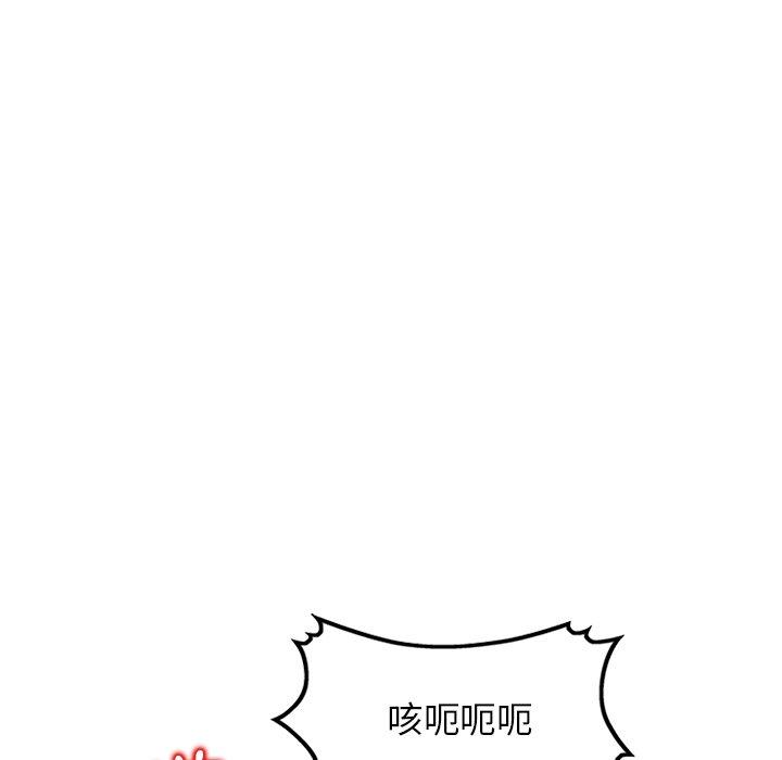 不良大嫂 第 23 話 第116页