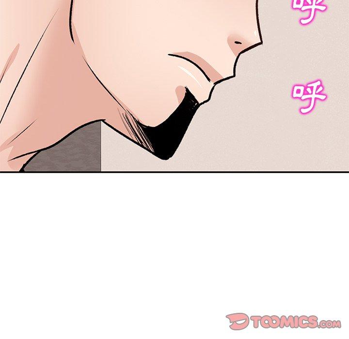 不良大嫂 第 23 話 第120页