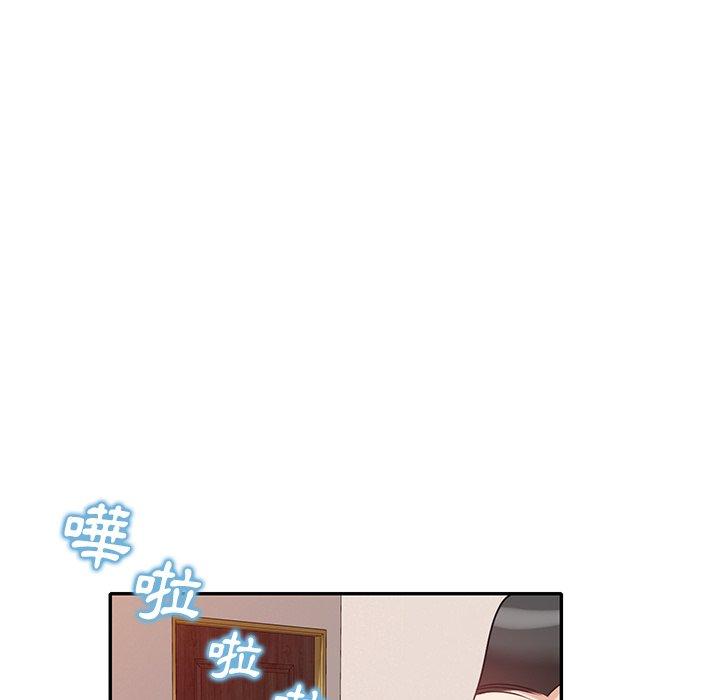 不良大嫂 第 23 話 第126页
