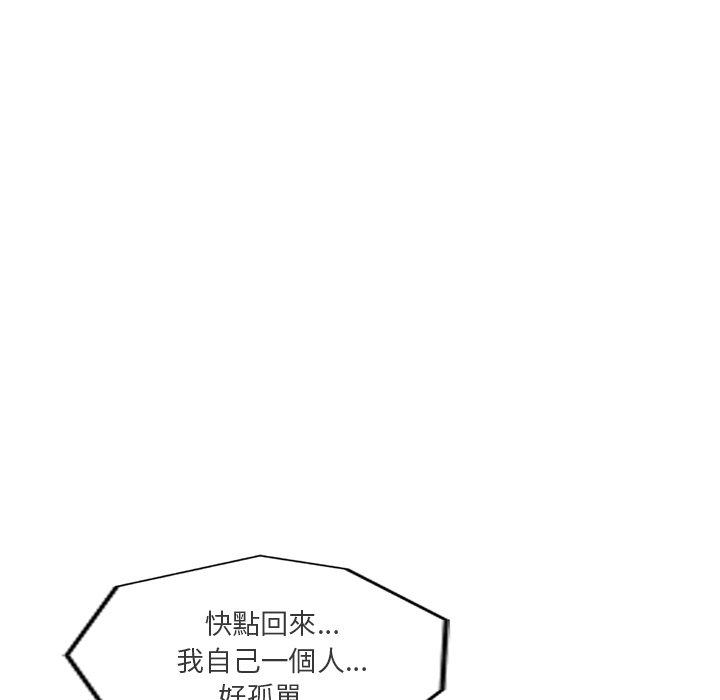 不良大嫂 第 23 話 第128页