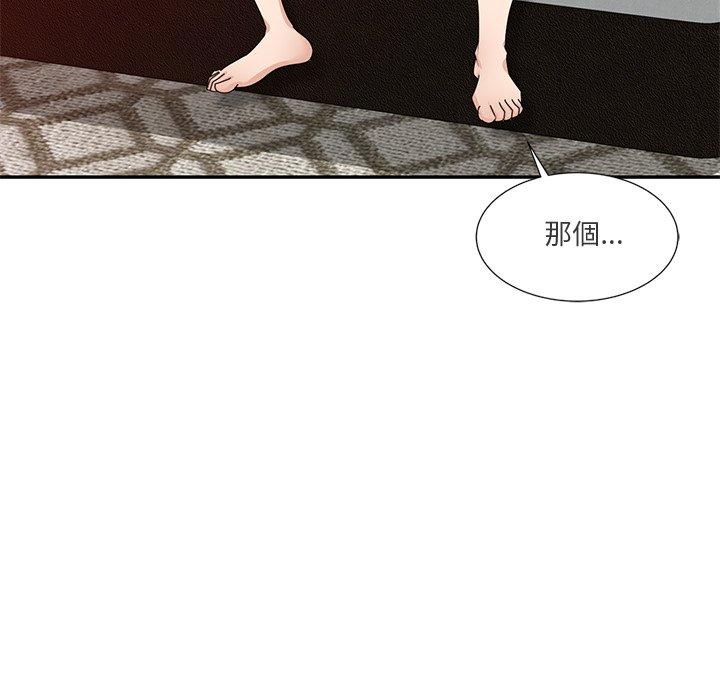 不良大嫂 第 23 話 第130页