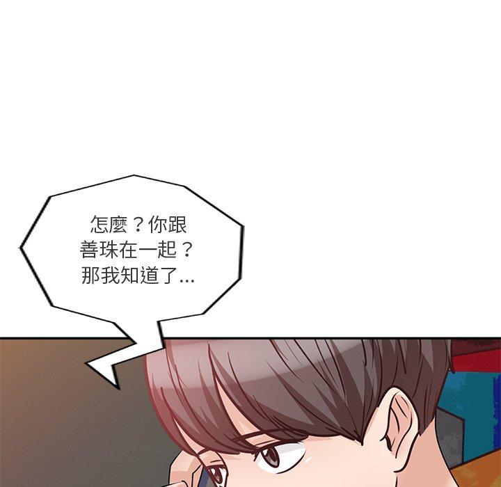 不良大嫂 第 23 話 第131页