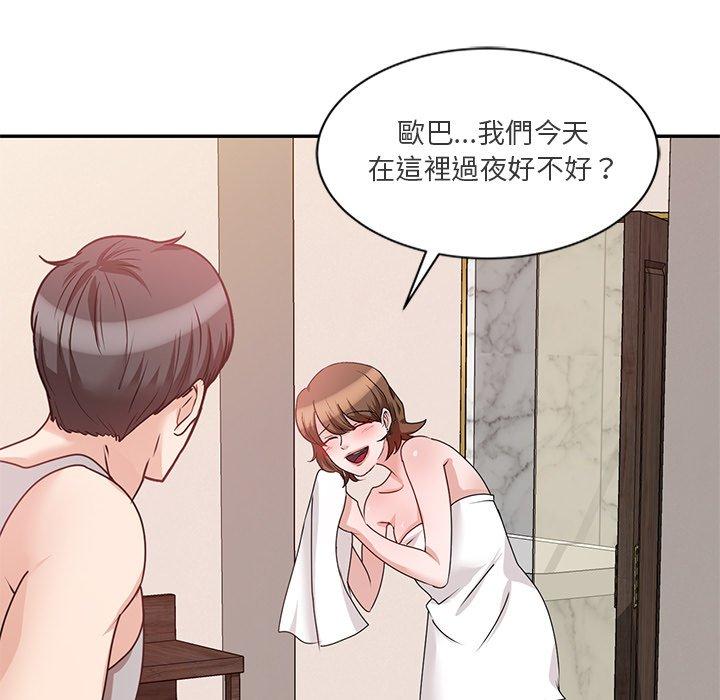 不良大嫂 第 23 話 第134页