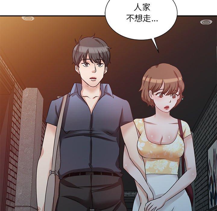 不良大嫂 第 23 話 第142页
