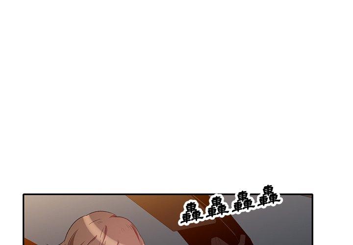 不良大嫂 第 24 話 第1页