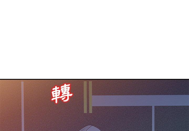 不良大嫂 第 24 話 第4页