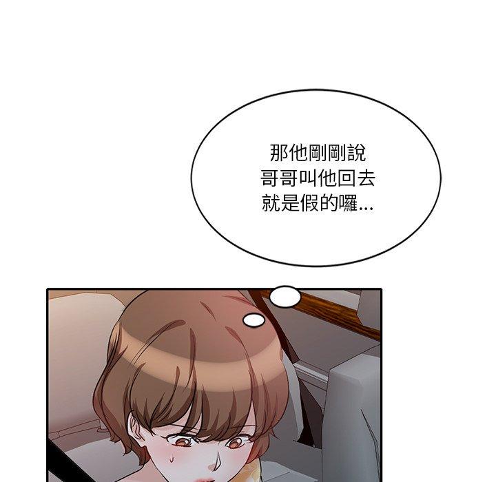 不良大嫂 第 24 話 第9页