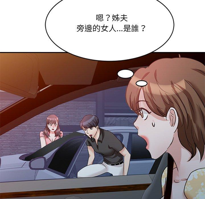 不良大嫂 第 24 話 第7页