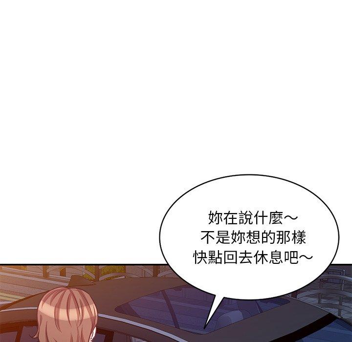 不良大嫂 第 24 話 第16页