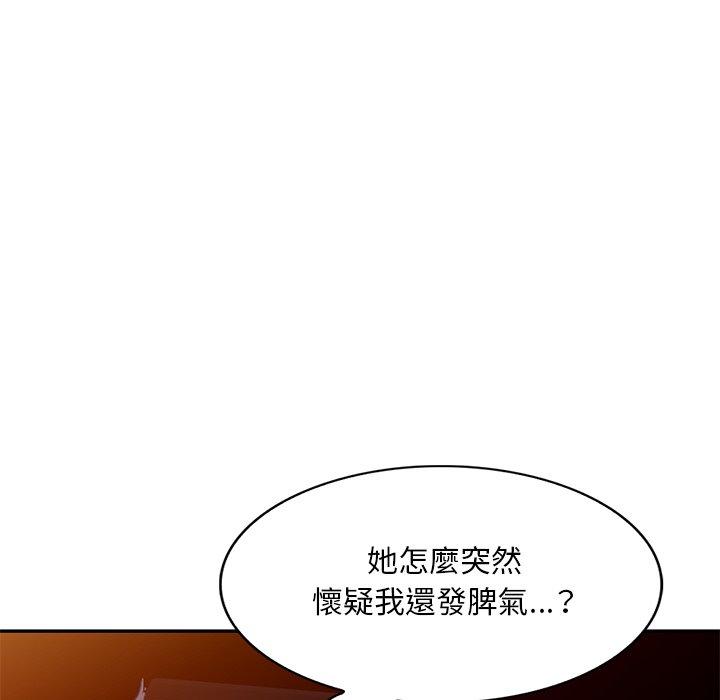 不良大嫂 第 24 話 第20页
