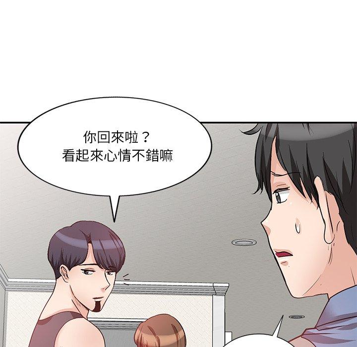 不良大嫂 第 24 話 第28页