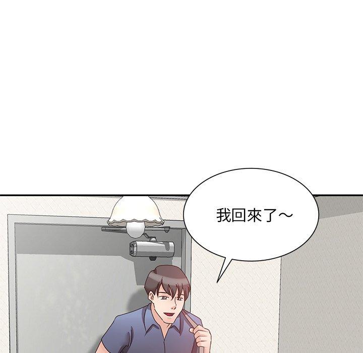 不良大嫂 第 24 話 第25页