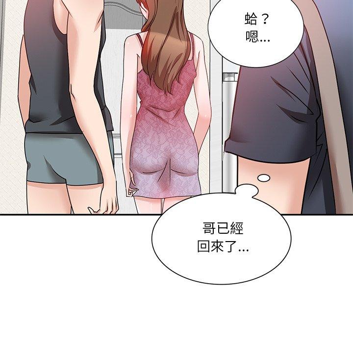 不良大嫂 第 24 話 第29页
