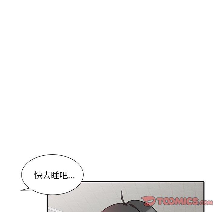 不良大嫂 第 24 話 第30页