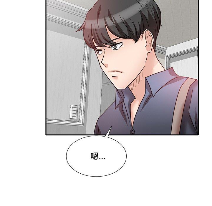 不良大嫂 第 24 話 第31页