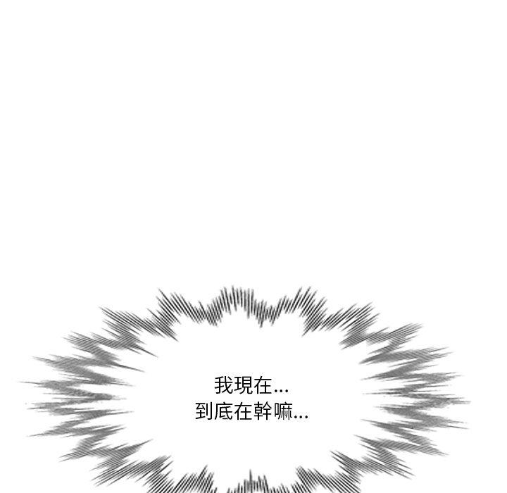 不良大嫂 第 24 話 第34页