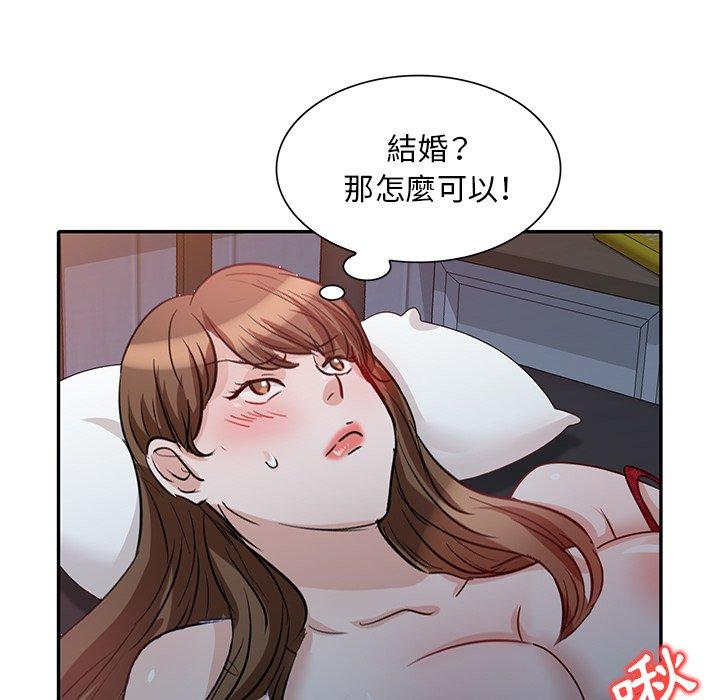 不良大嫂 第 24 話 第62页