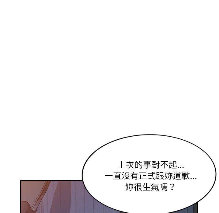 不良大嫂 第 24 話 第42页