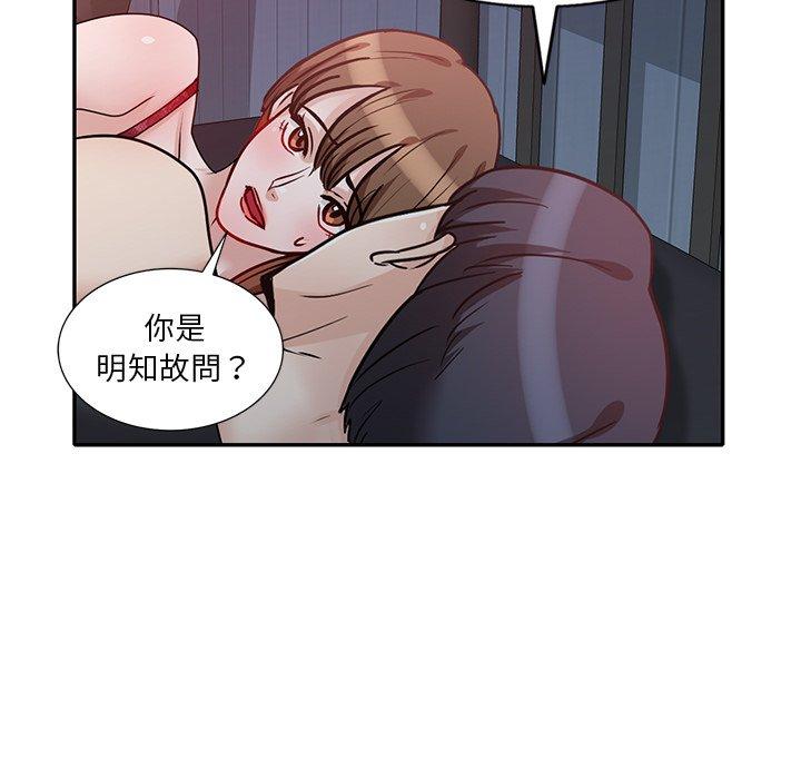 不良大嫂 第 24 話 第43页