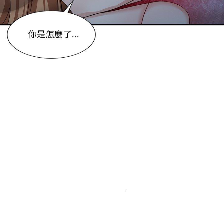 不良大嫂 第 24 話 第46页