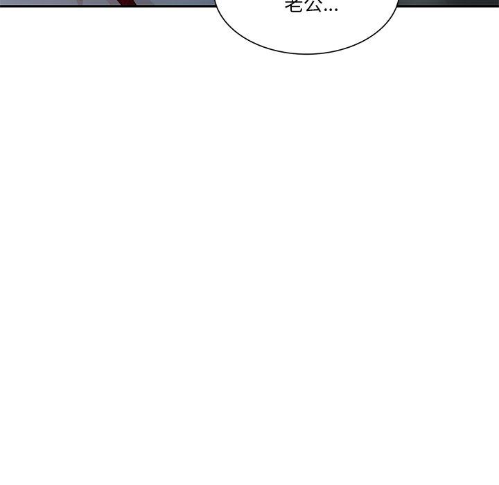 不良大嫂 第 24 話 第49页