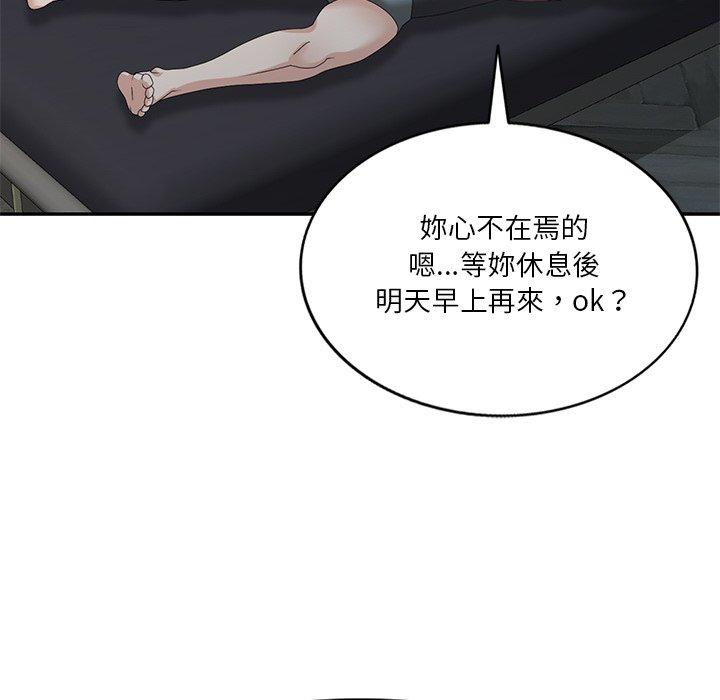 不良大嫂 第 24 話 第67页