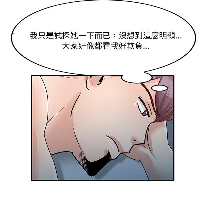 不良大嫂 第 24 話 第68页