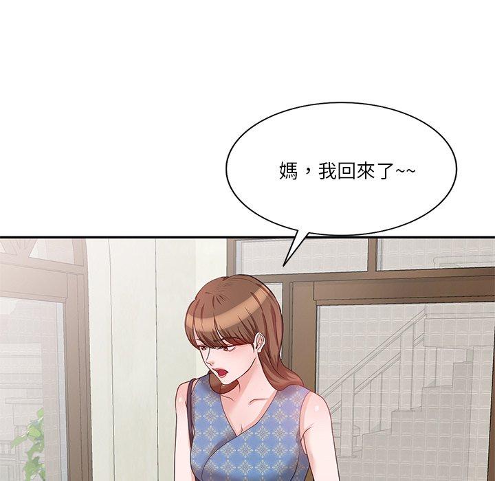 不良大嫂 第 24 話 第73页