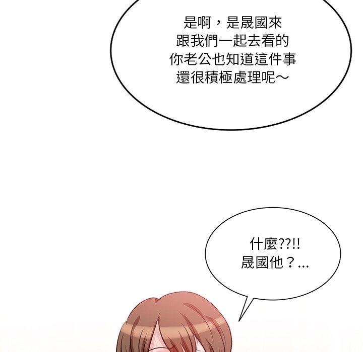 不良大嫂 第 24 話 第82页