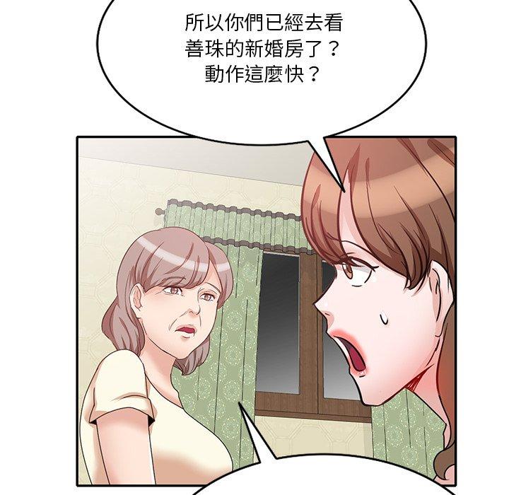 不良大嫂 第 24 話 第81页
