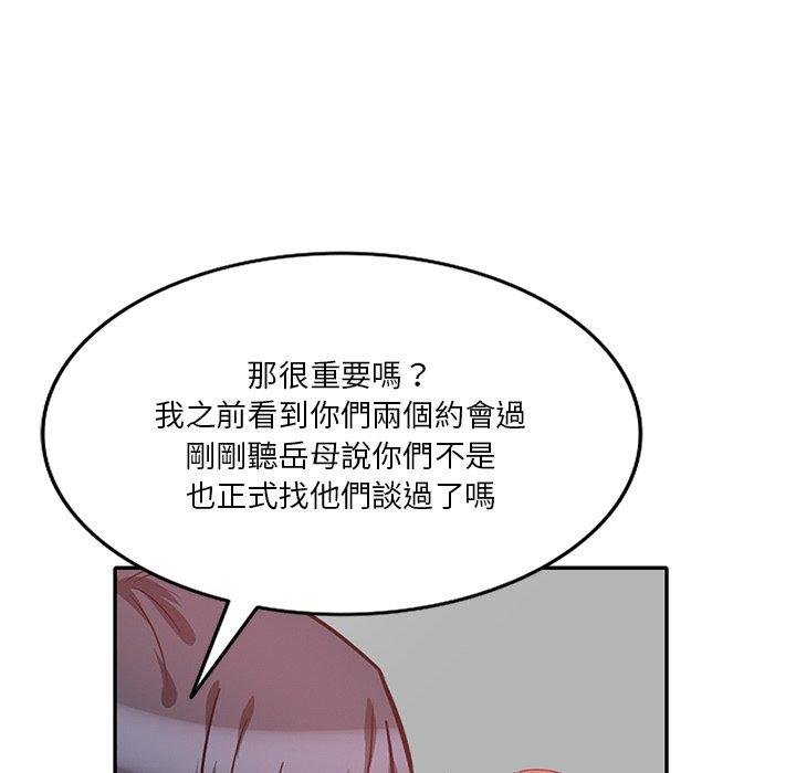 不良大嫂 第 24 話 第95页
