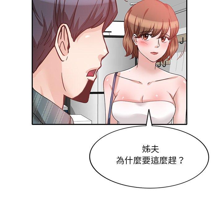 不良大嫂 第 24 話 第96页