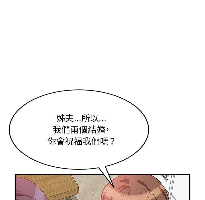 不良大嫂 第 24 話 第103页