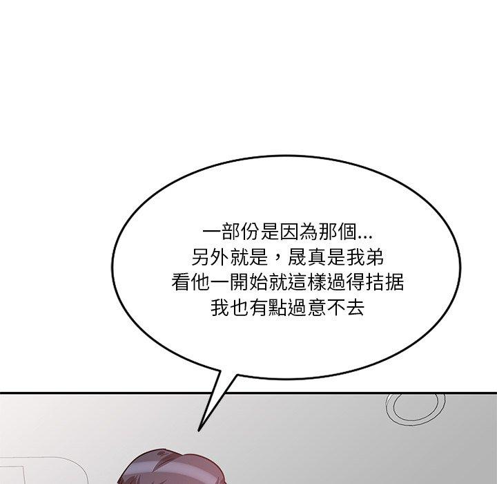 不良大嫂 第 24 話 第100页