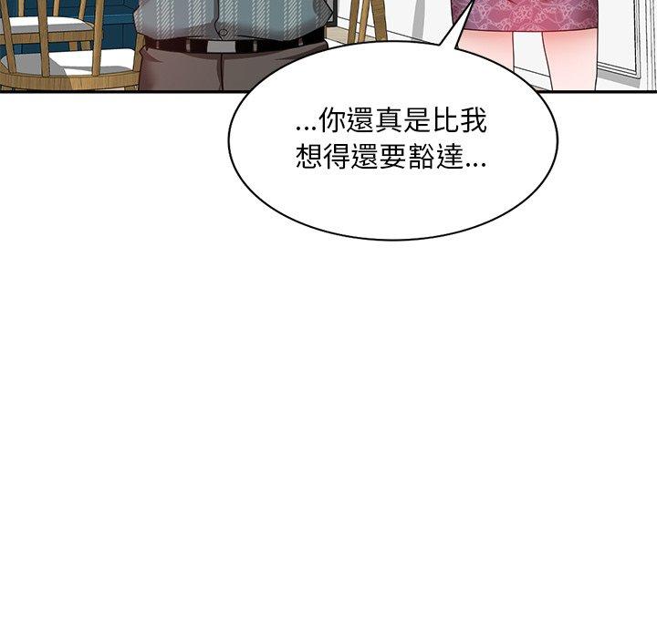不良大嫂 第 24 話 第107页
