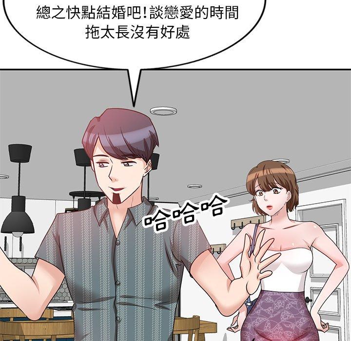 不良大嫂 第 24 話 第106页