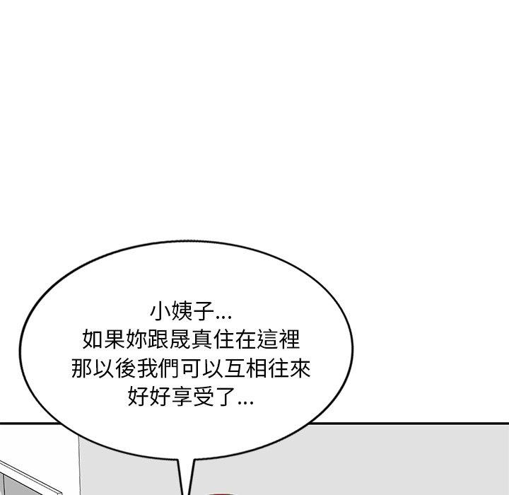 不良大嫂 第 24 話 第110页