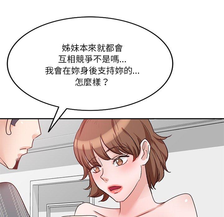 不良大嫂 第 24 話 第116页