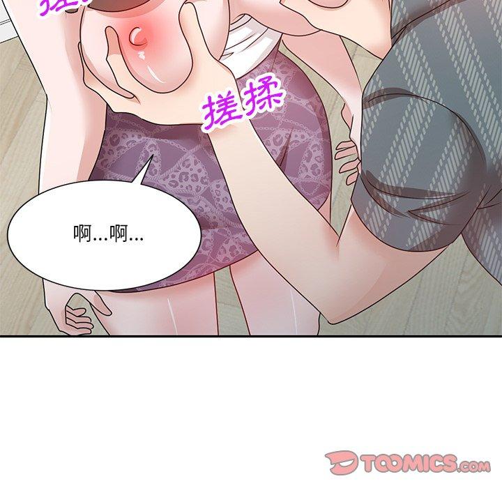 不良大嫂 第 24 話 第120页