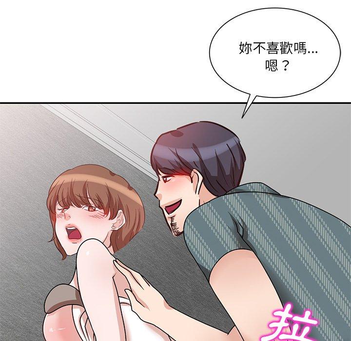 不良大嫂 第 24 話 第132页