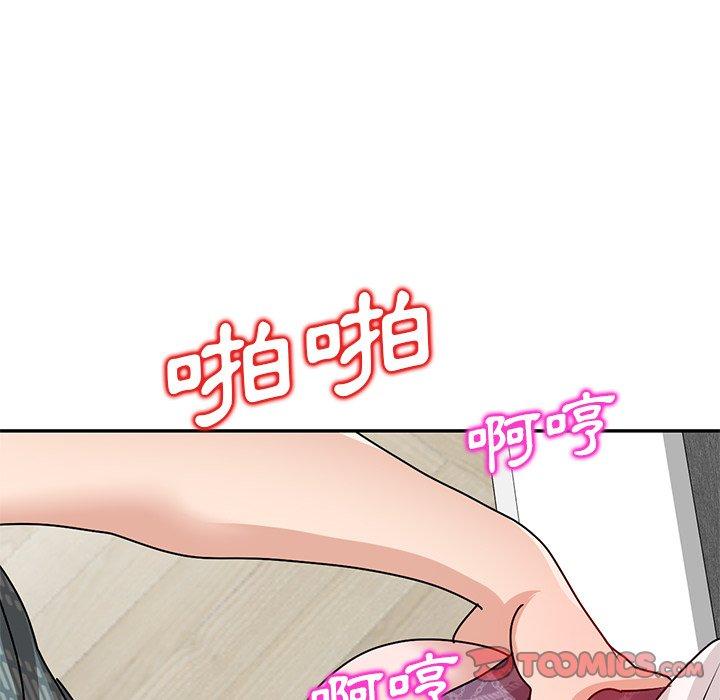 不良大嫂 第 24 話 第138页