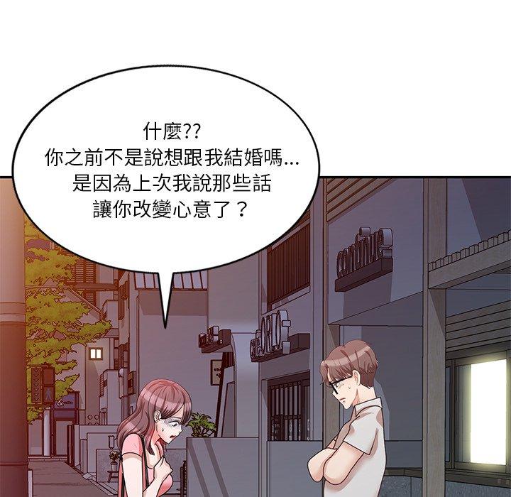 不良大嫂 第 24 話 第149页