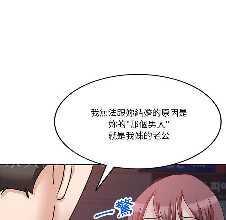不良大嫂 第 24 話 第153页