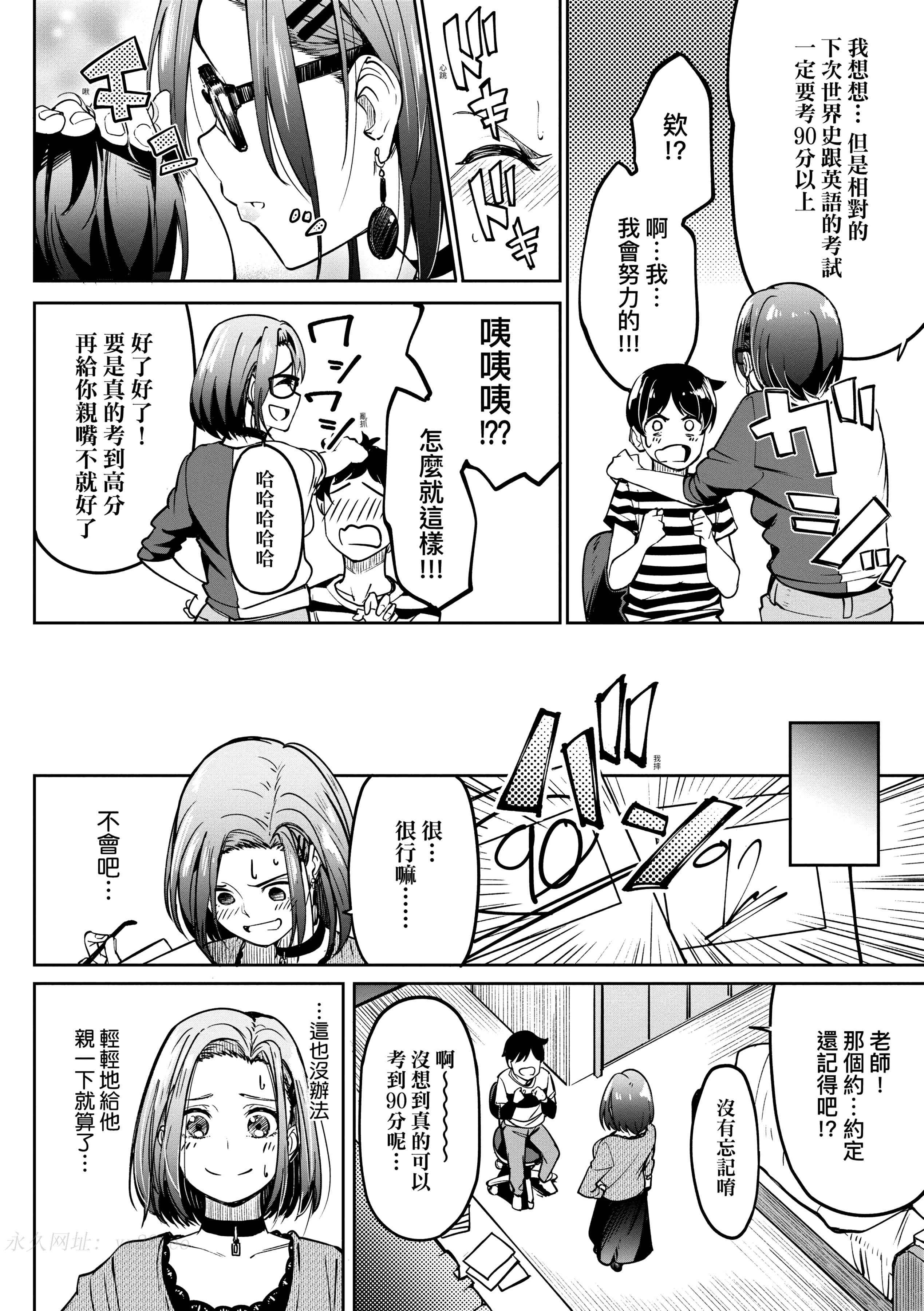 [虎助遥人] ガールズふぇてぃくしょん性癖全記錄 [中国翻訳] [DL版] 第10章 第20页