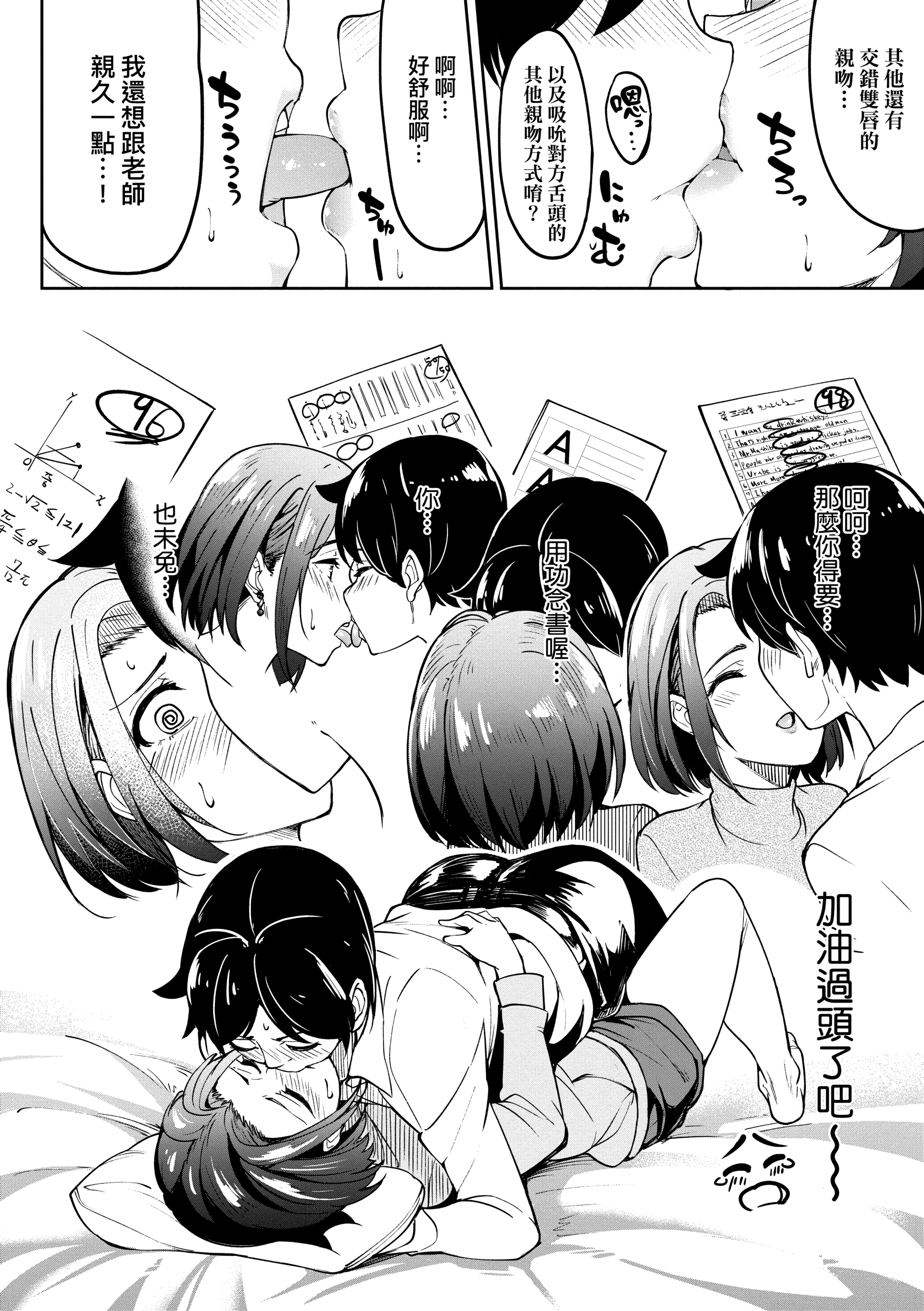 [虎助遥人] ガールズふぇてぃくしょん性癖全記錄 [中国翻訳] [DL版] 第11章 第4页