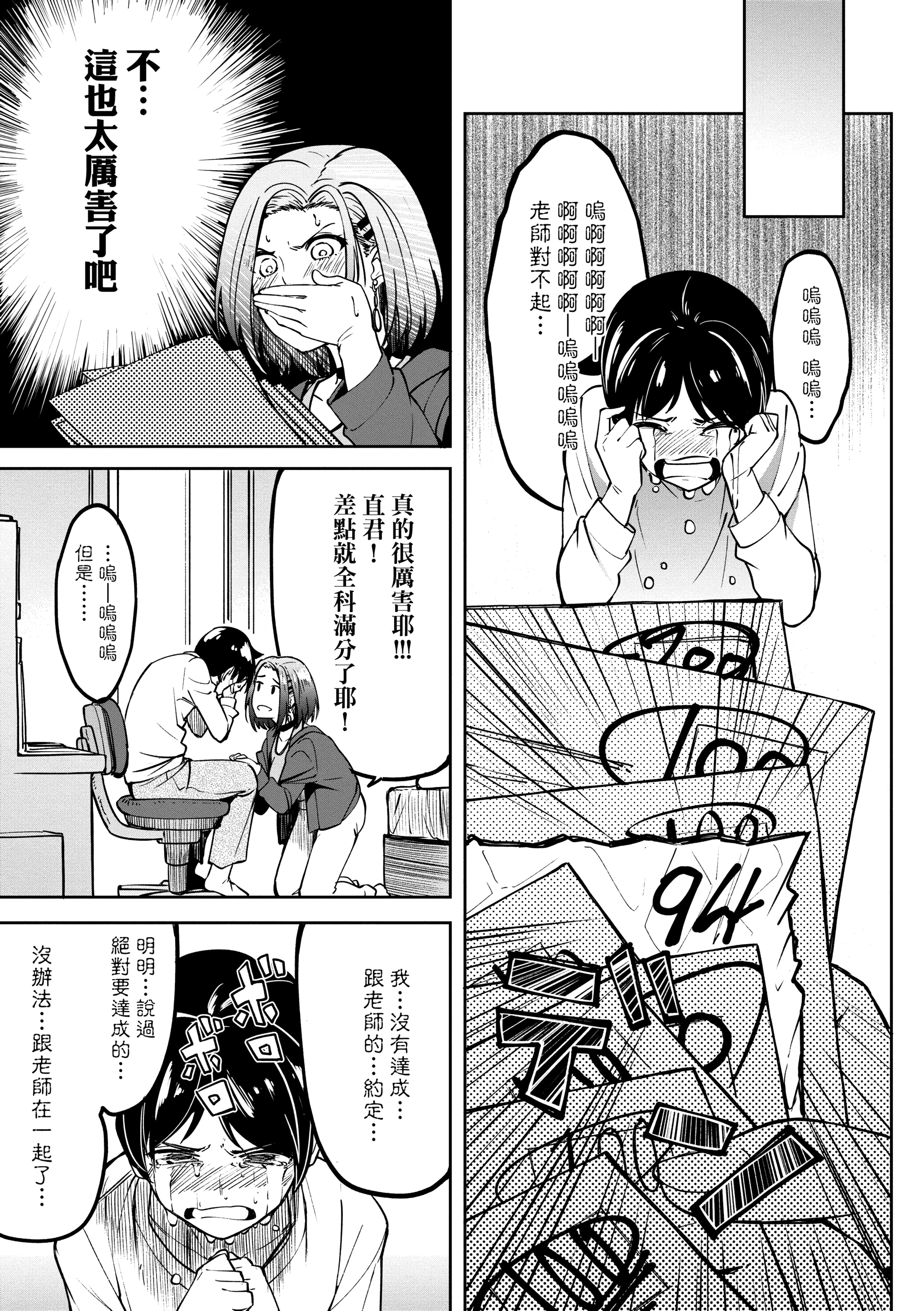 [虎助遥人] ガールズふぇてぃくしょん性癖全記錄 [中国翻訳] [DL版] 第11章 第7页