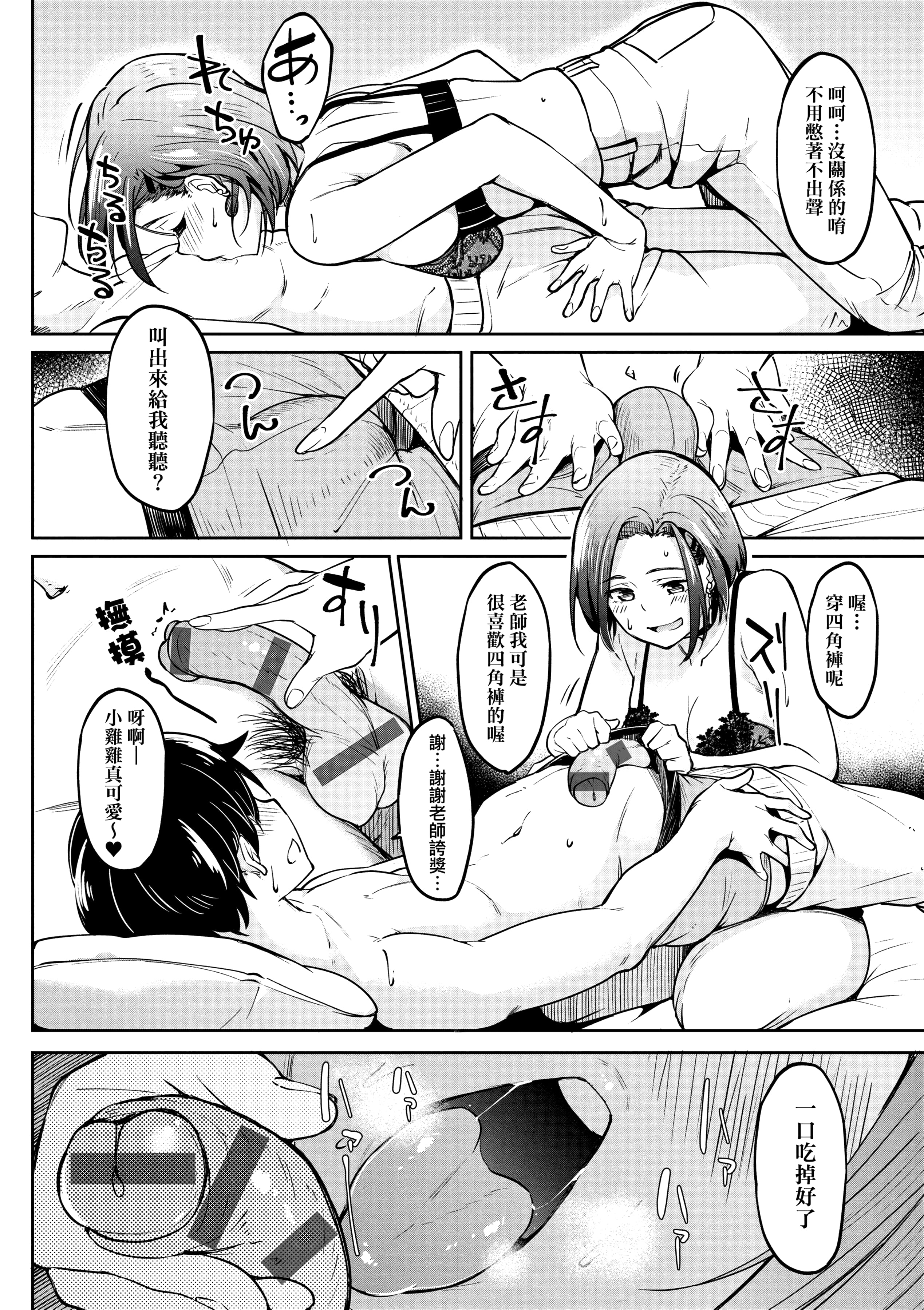 [虎助遥人] ガールズふぇてぃくしょん性癖全記錄 [中国翻訳] [DL版] 第11章 第12页