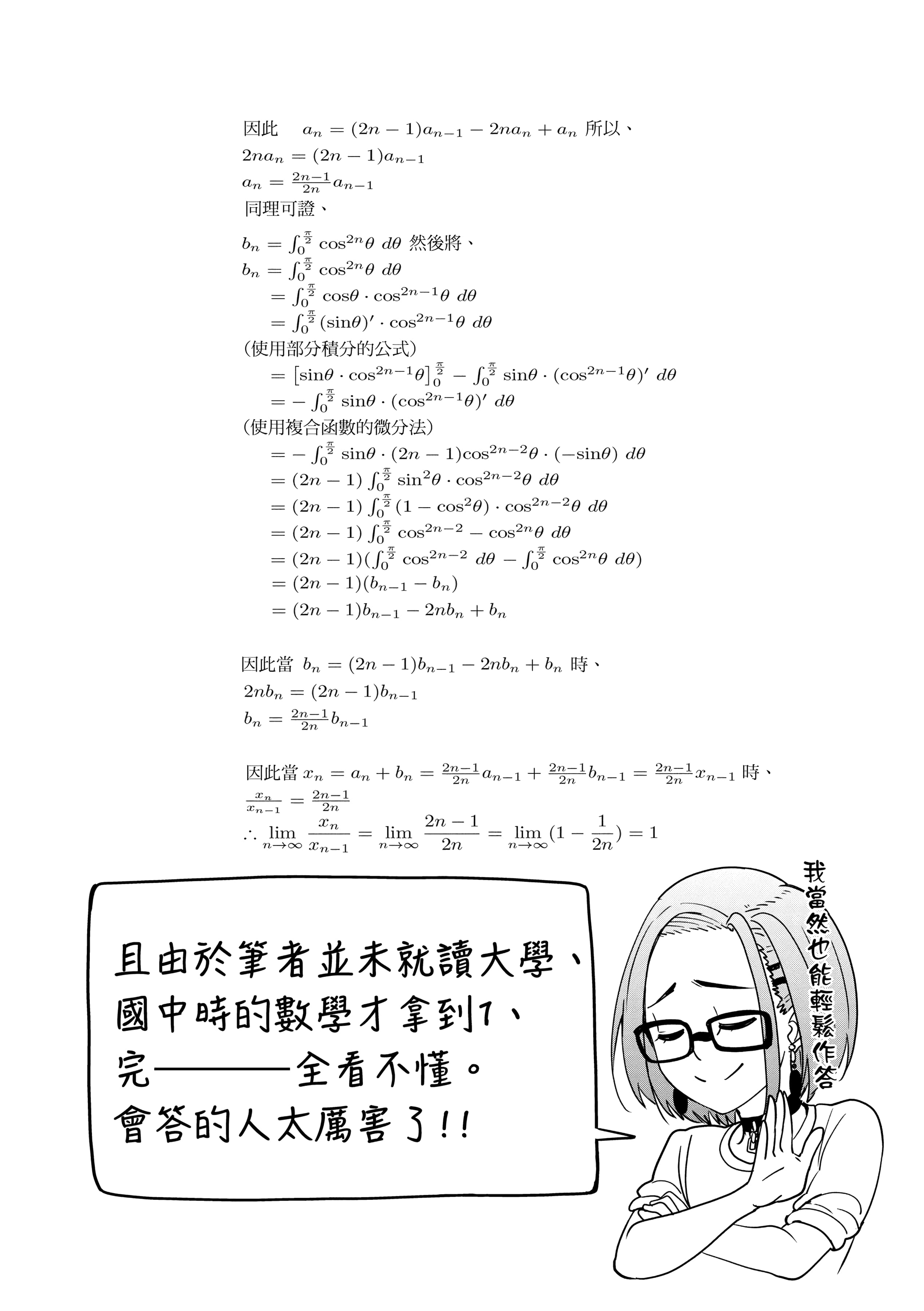[虎助遥人] ガールズふぇてぃくしょん性癖全記錄 [中国翻訳] [DL版] 第12章 第8页