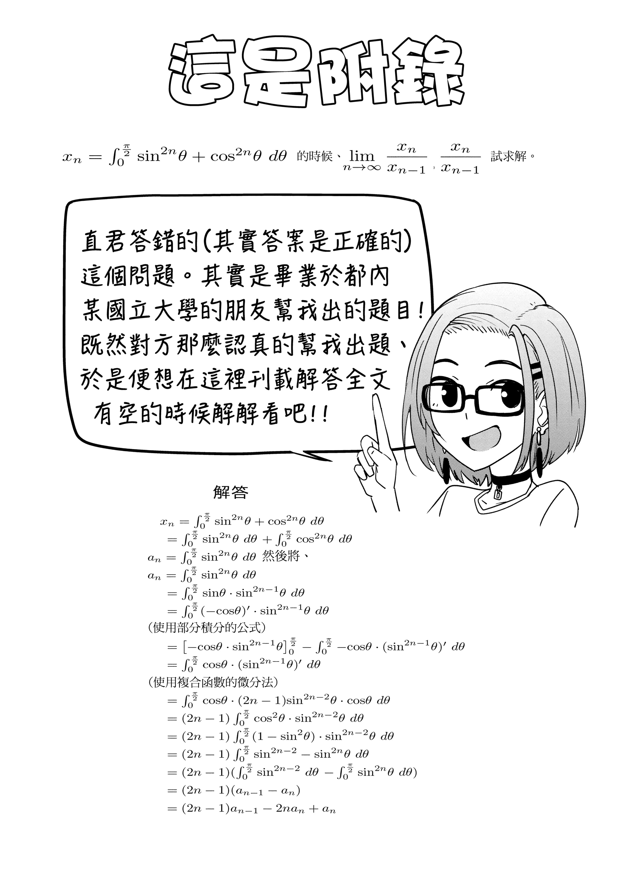 [虎助遥人] ガールズふぇてぃくしょん性癖全記錄 [中国翻訳] [DL版] 第12章 第7页